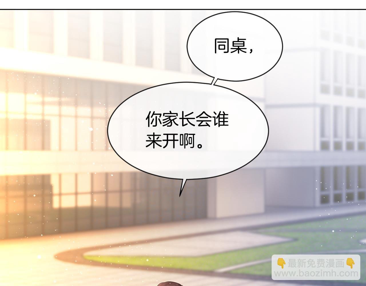 第58话 争先恐后的哥哥们