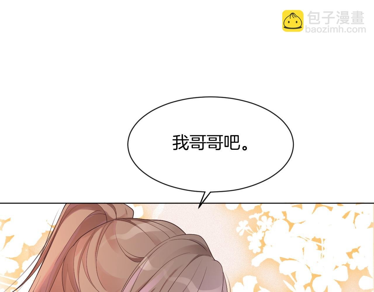 第58话 争先恐后的哥哥们