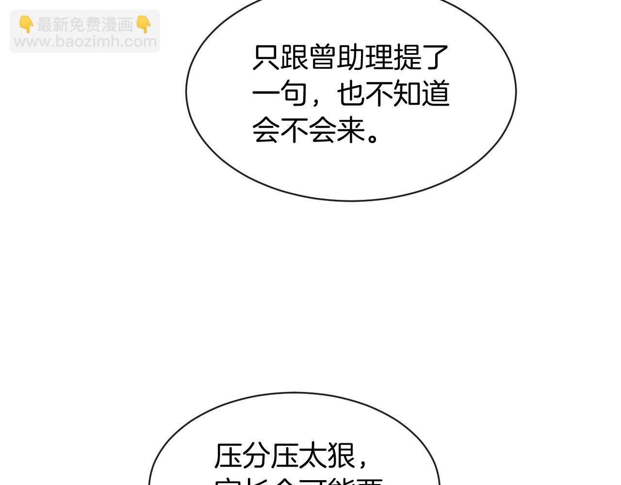 第58话 争先恐后的哥哥们