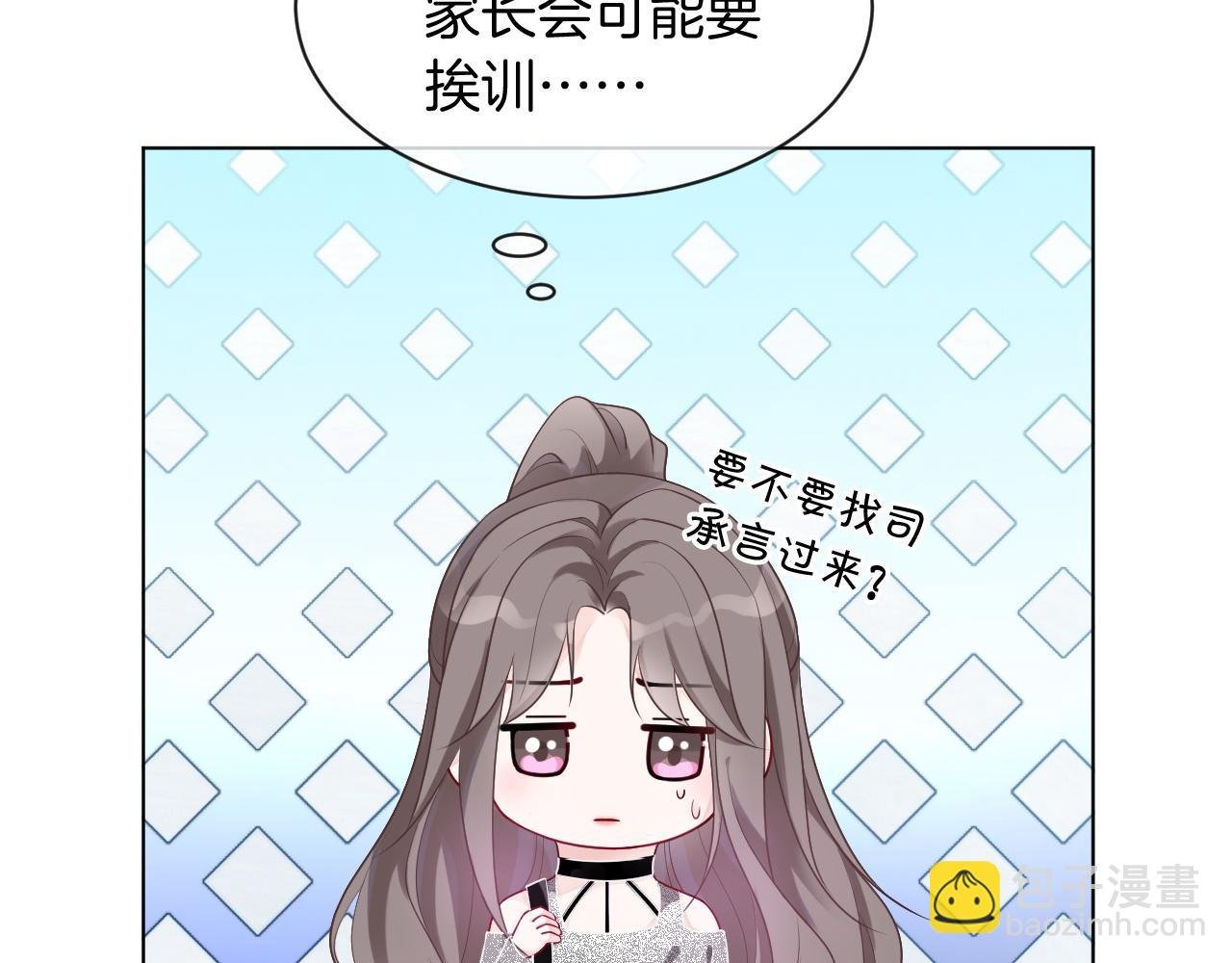 第58话 争先恐后的哥哥们