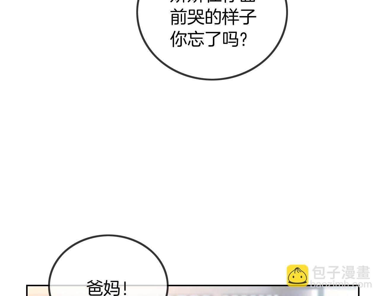 第58话 争先恐后的哥哥们