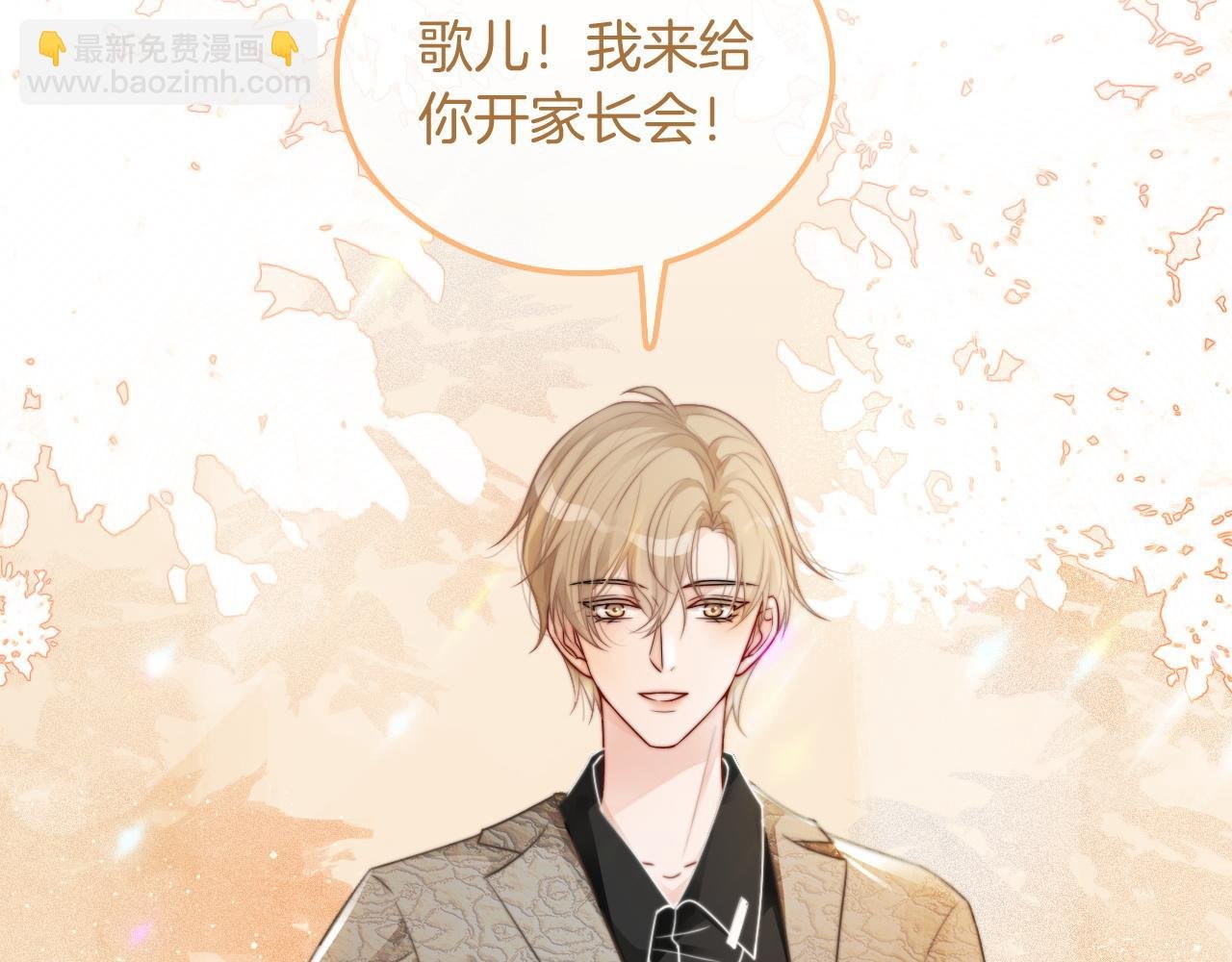 第58话 争先恐后的哥哥们