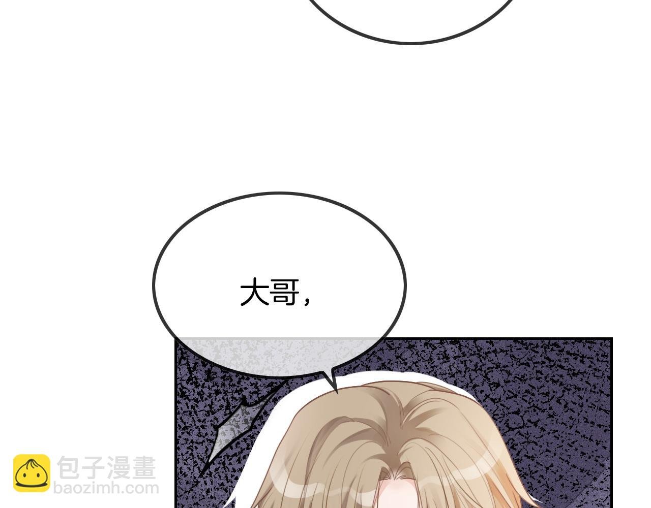 第58话 争先恐后的哥哥们
