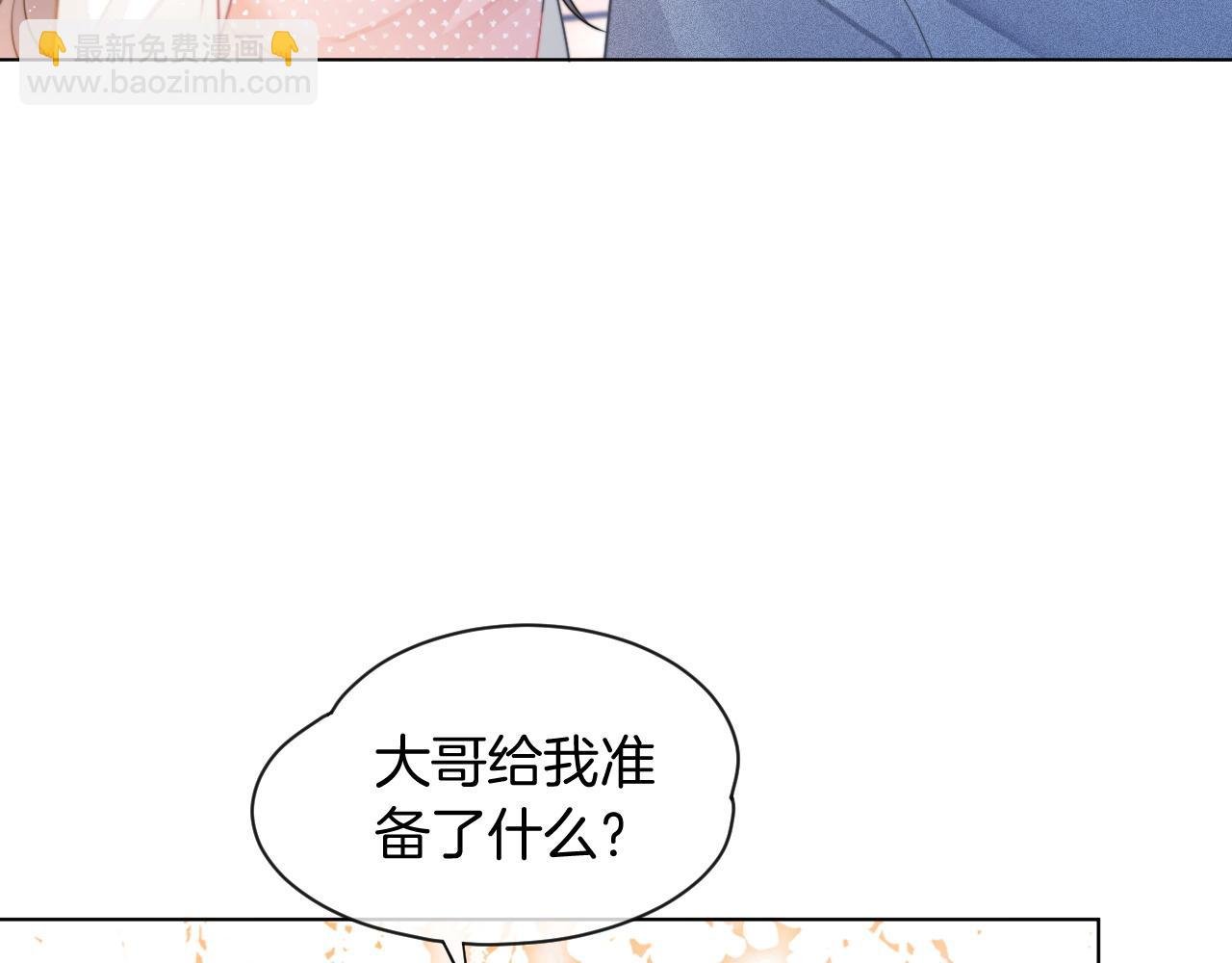 第59话 假千金身份曝光