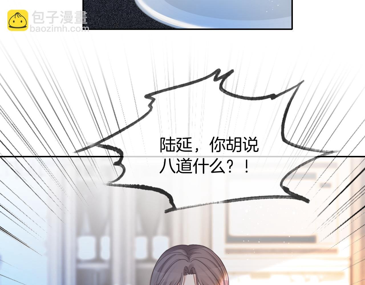 第59话 假千金身份曝光