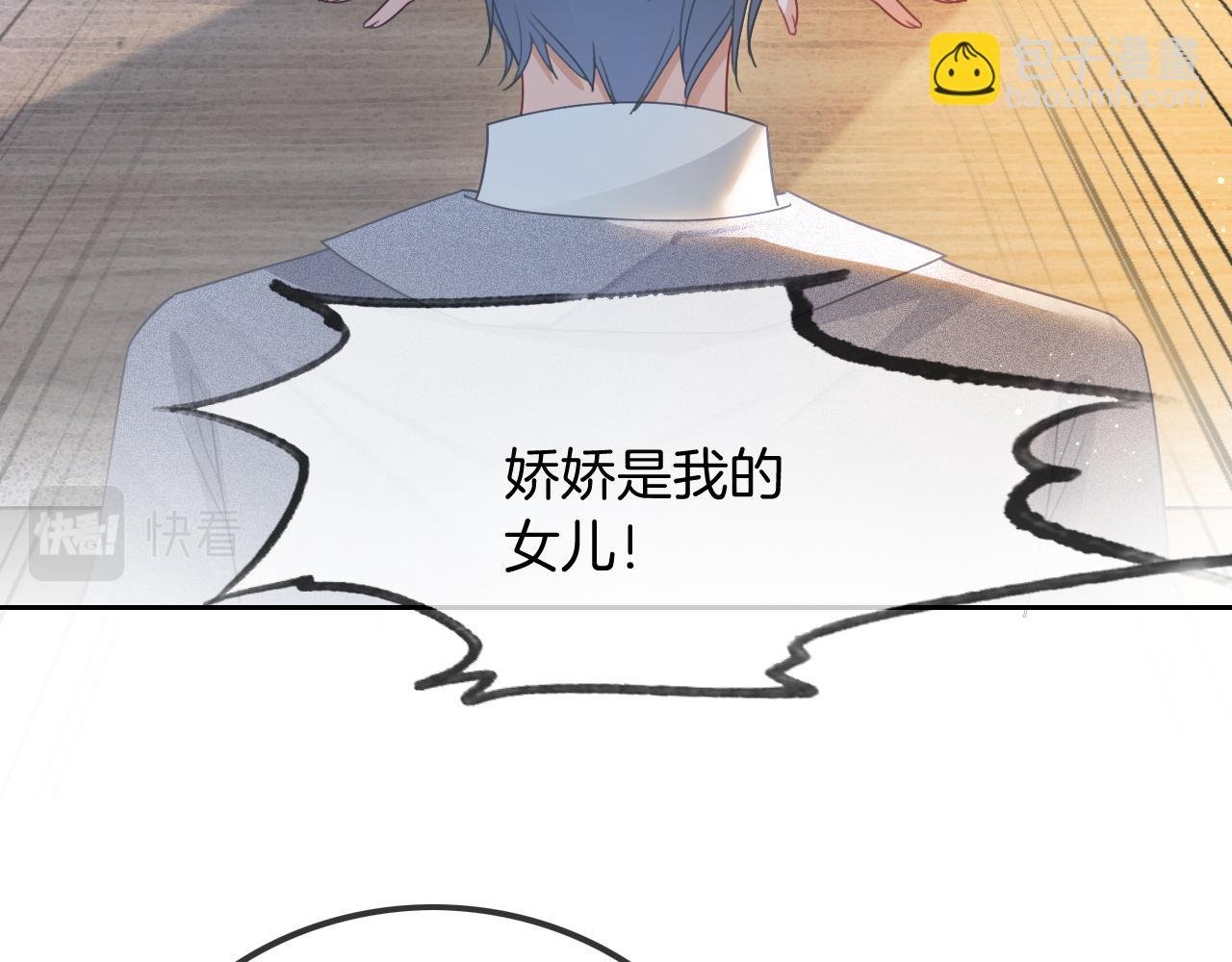 第59话 假千金身份曝光