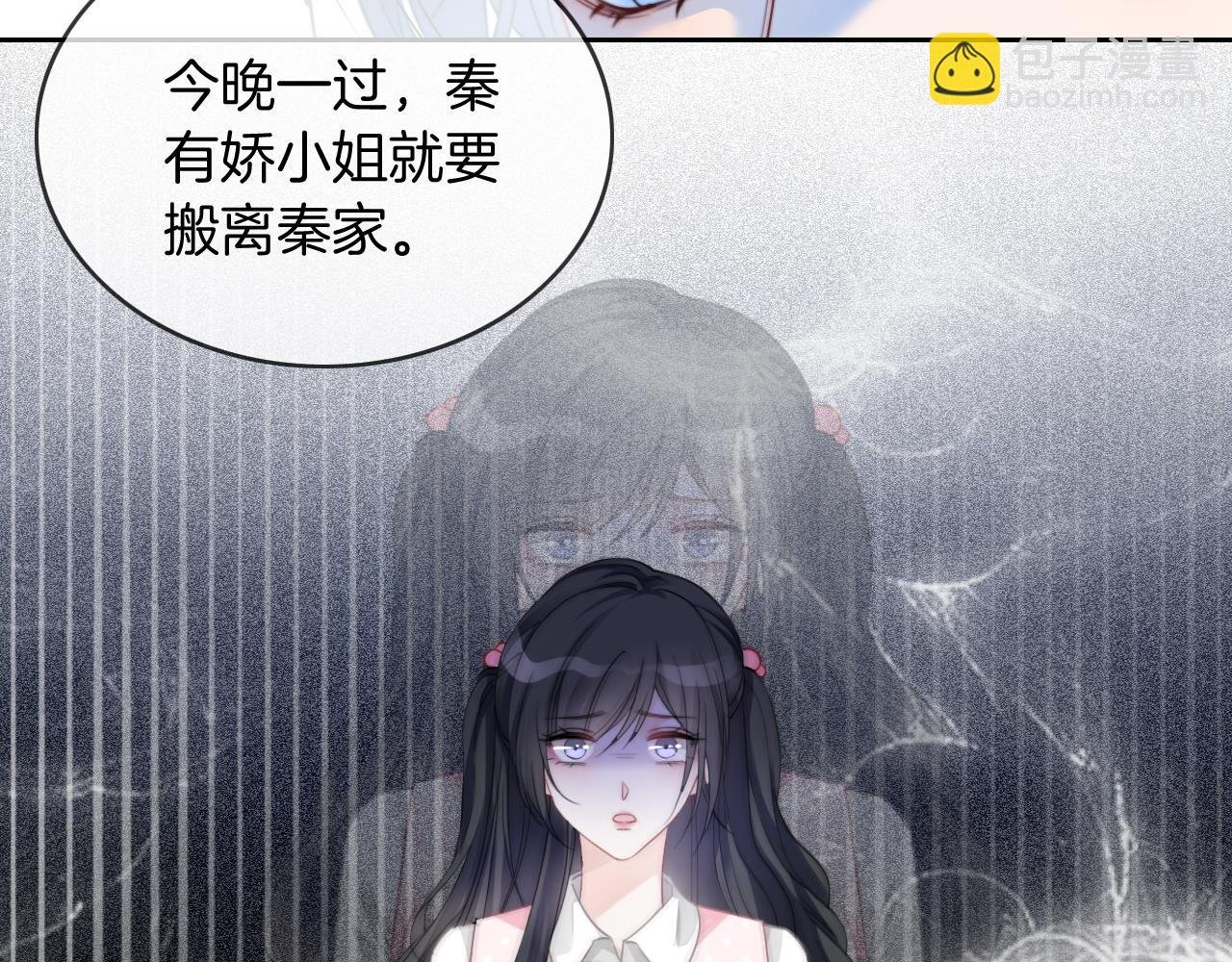 第59话 假千金身份曝光