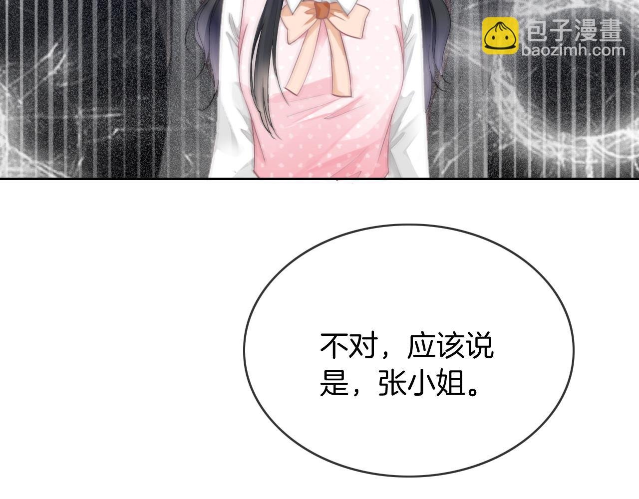 第59话 假千金身份曝光