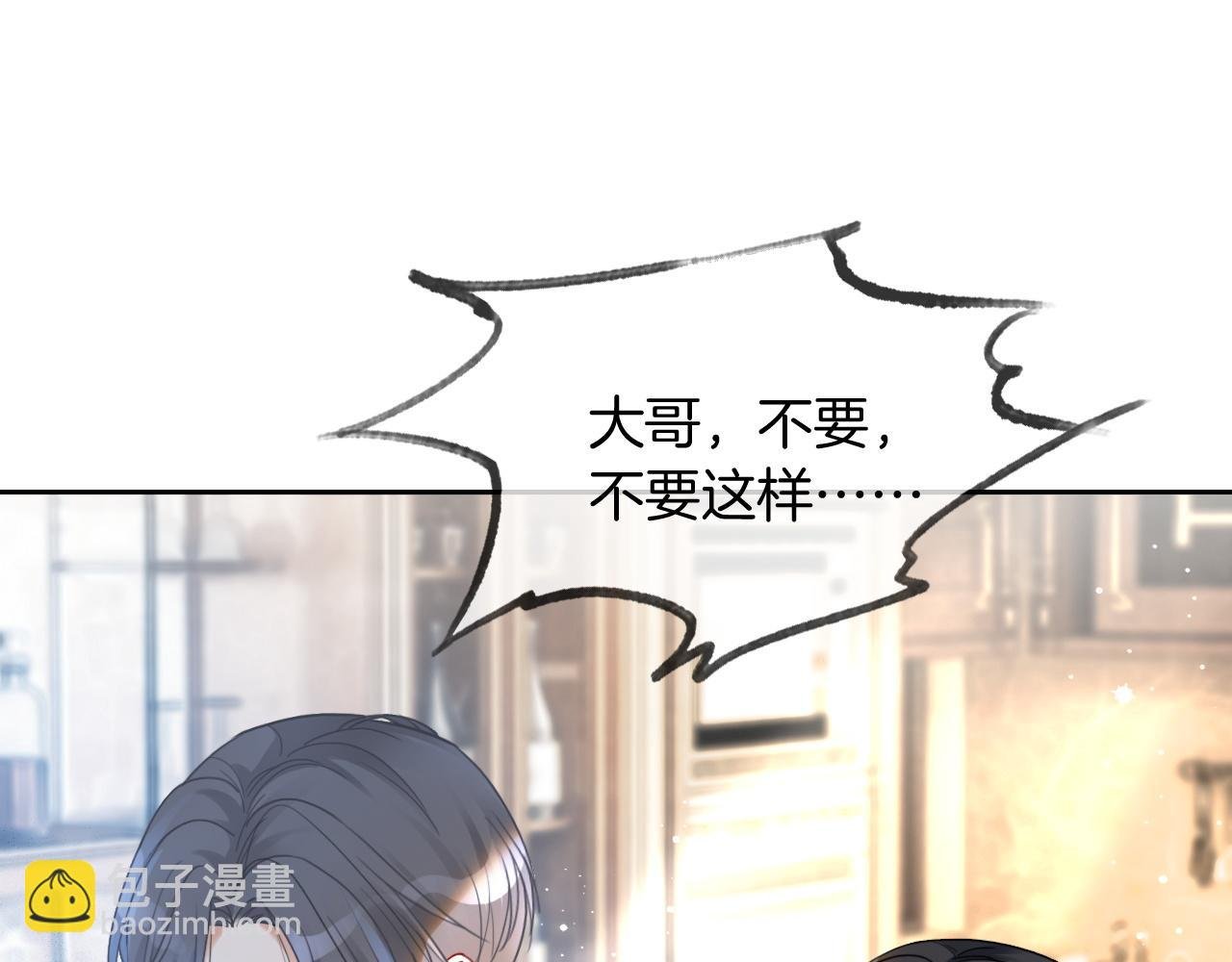 第59话 假千金身份曝光