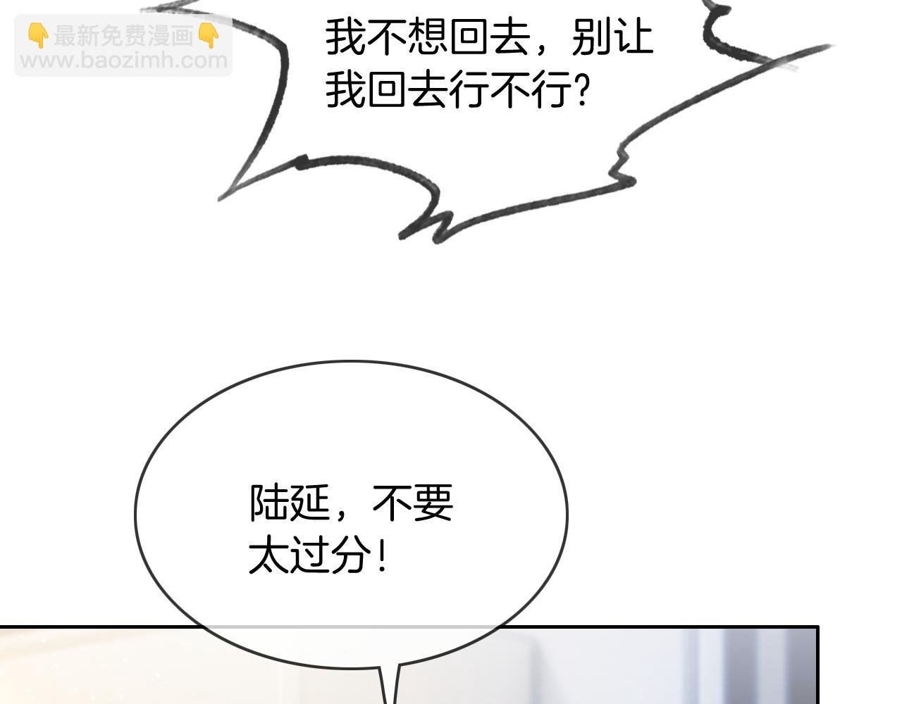 第59话 假千金身份曝光