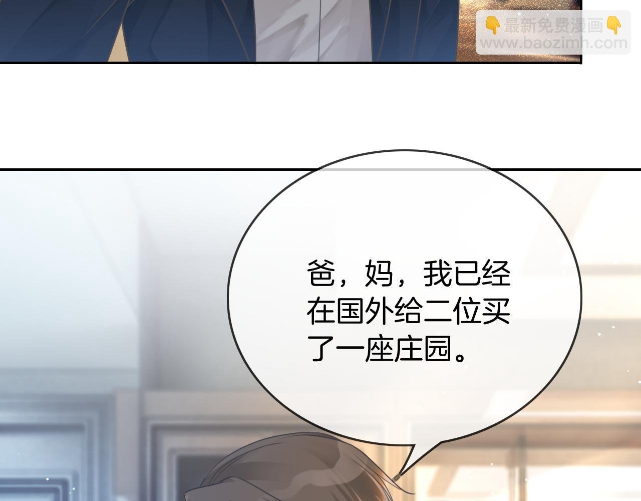 第59话 假千金身份曝光