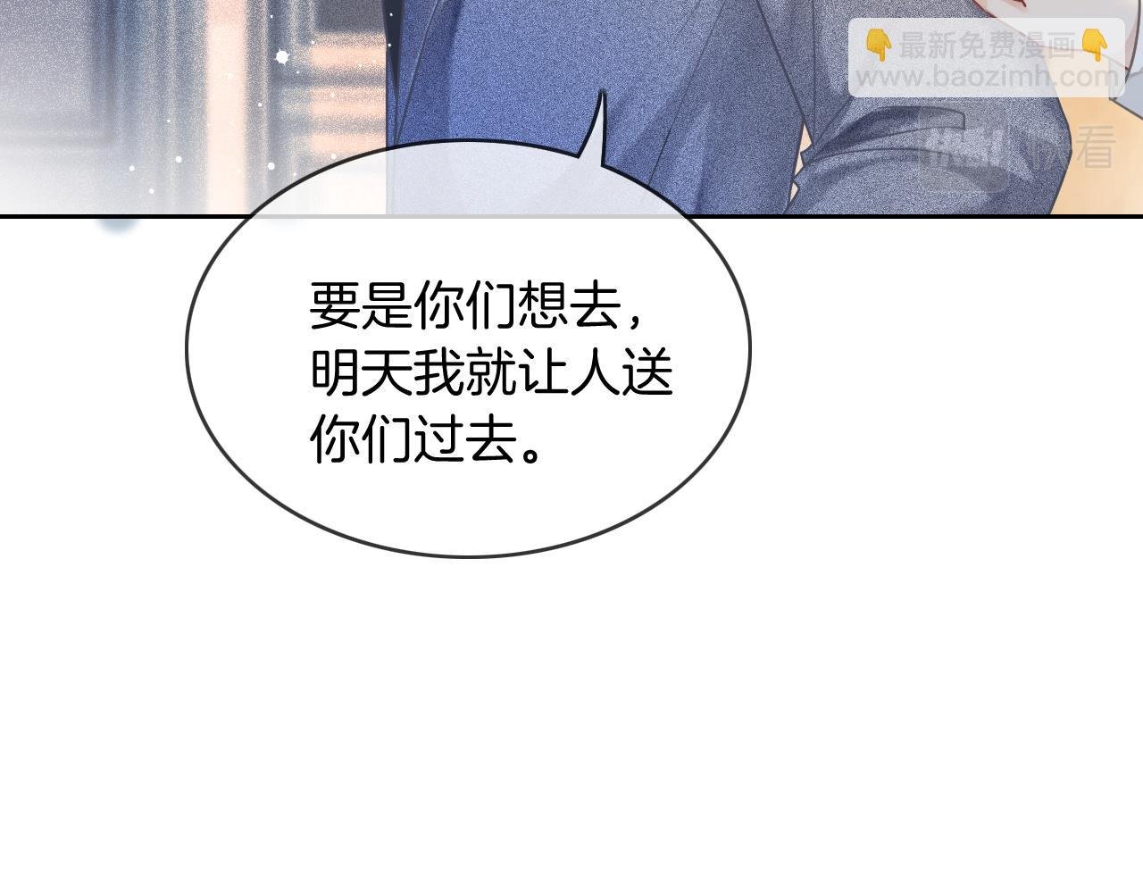 第59话 假千金身份曝光