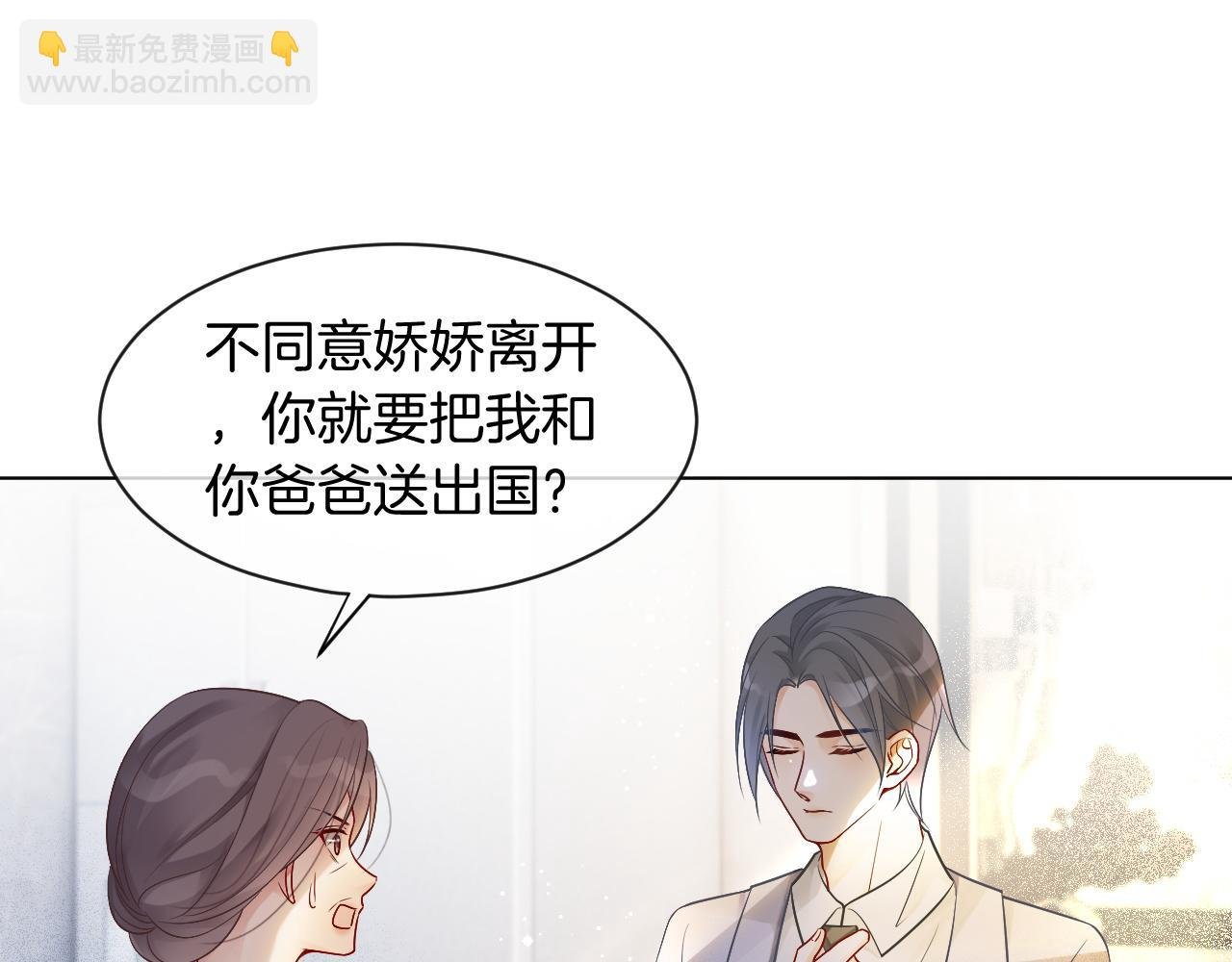 第59话 假千金身份曝光