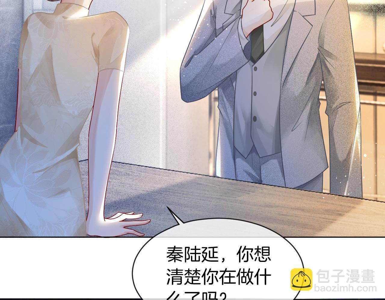 第59话 假千金身份曝光