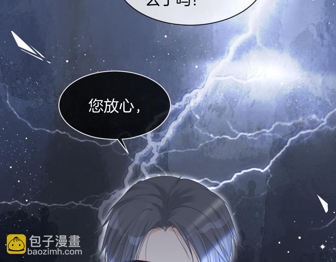 第59话 假千金身份曝光