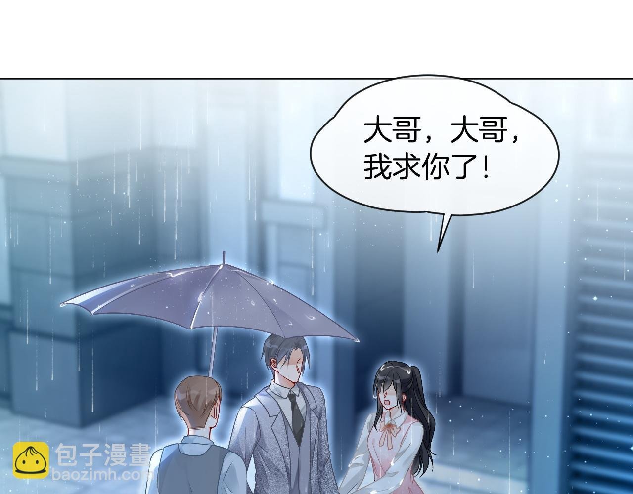 第59话 假千金身份曝光