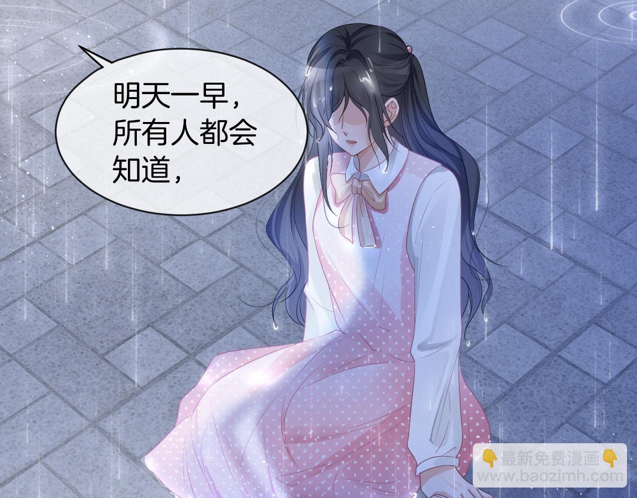 第59话 假千金身份曝光
