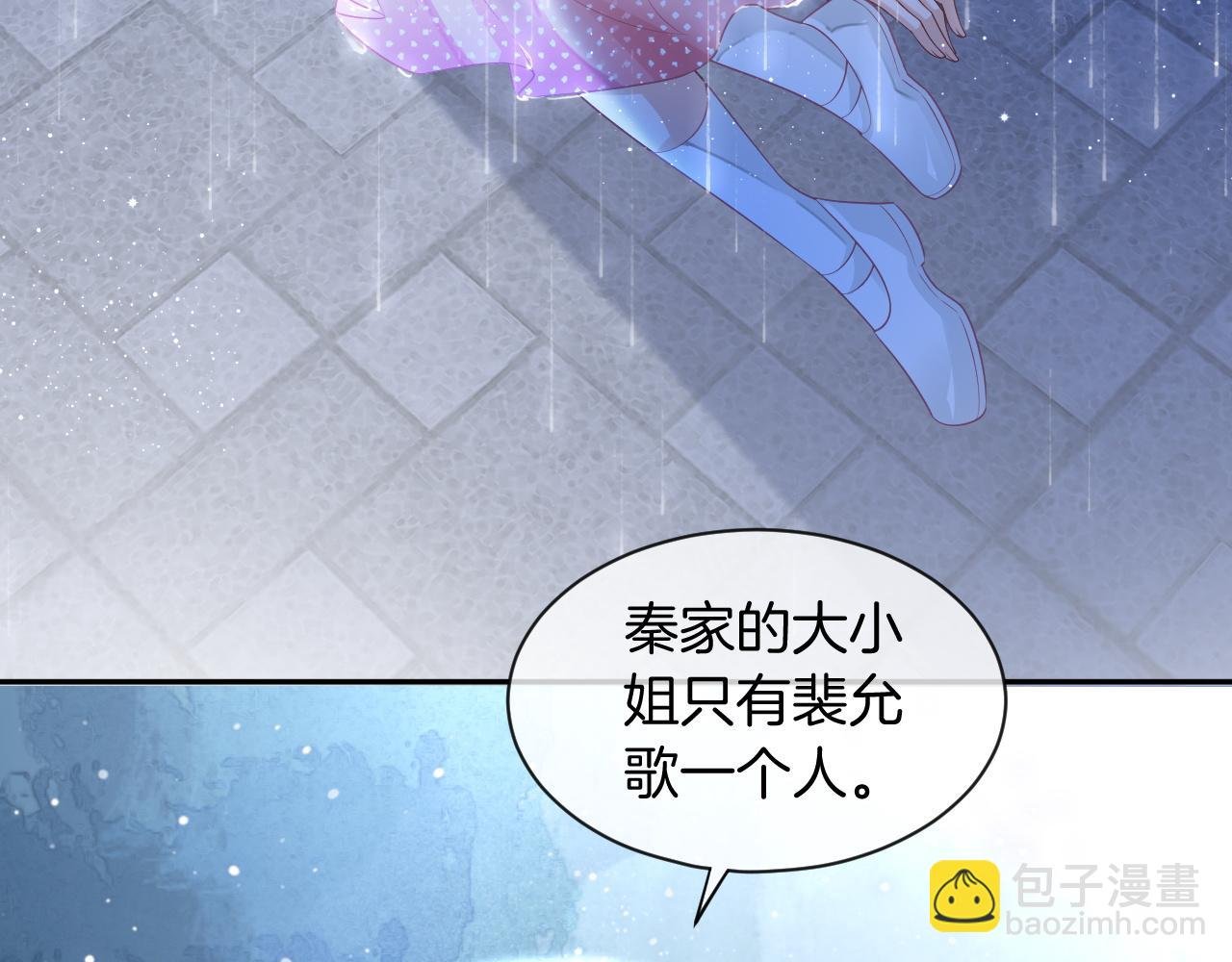 第59话 假千金身份曝光