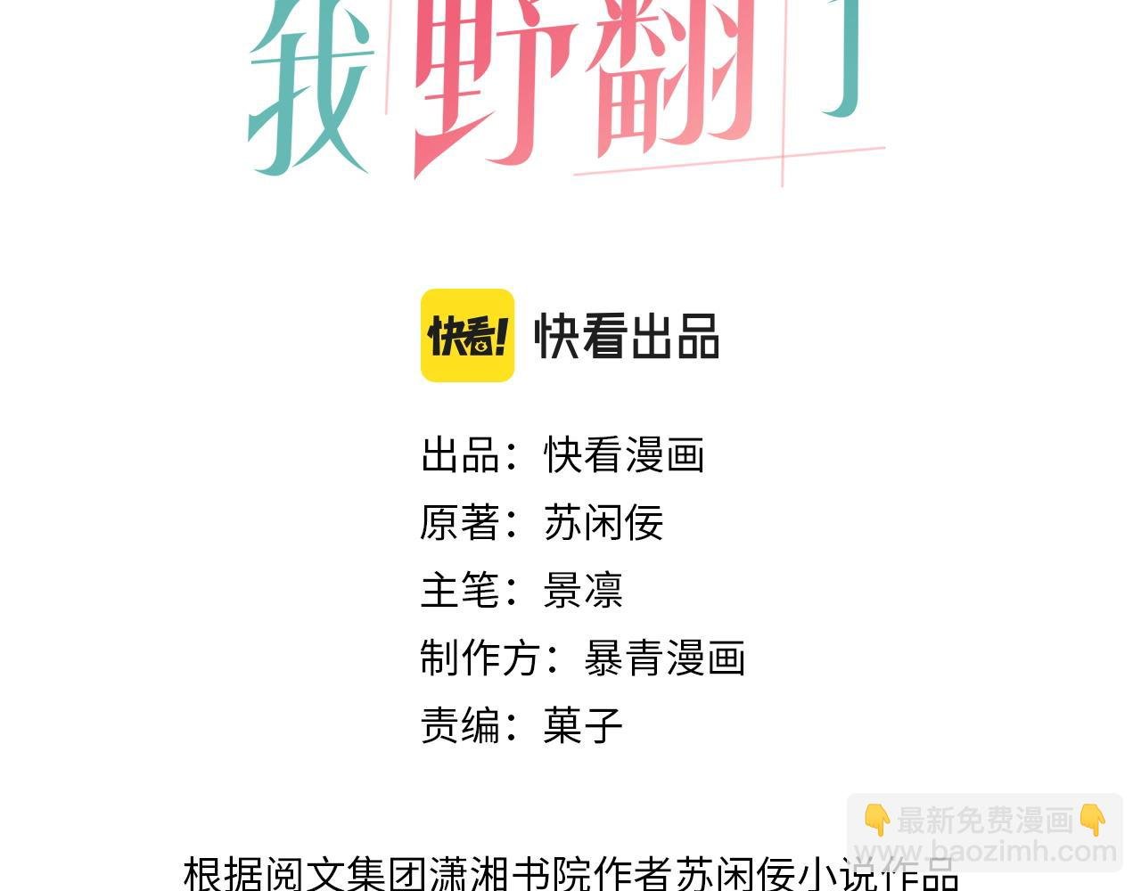 第6话 他是你老公吧？