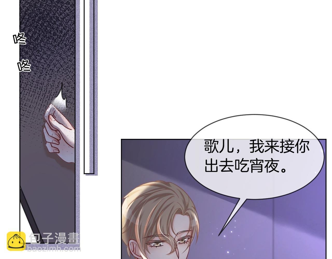 第6话 他是你老公吧？
