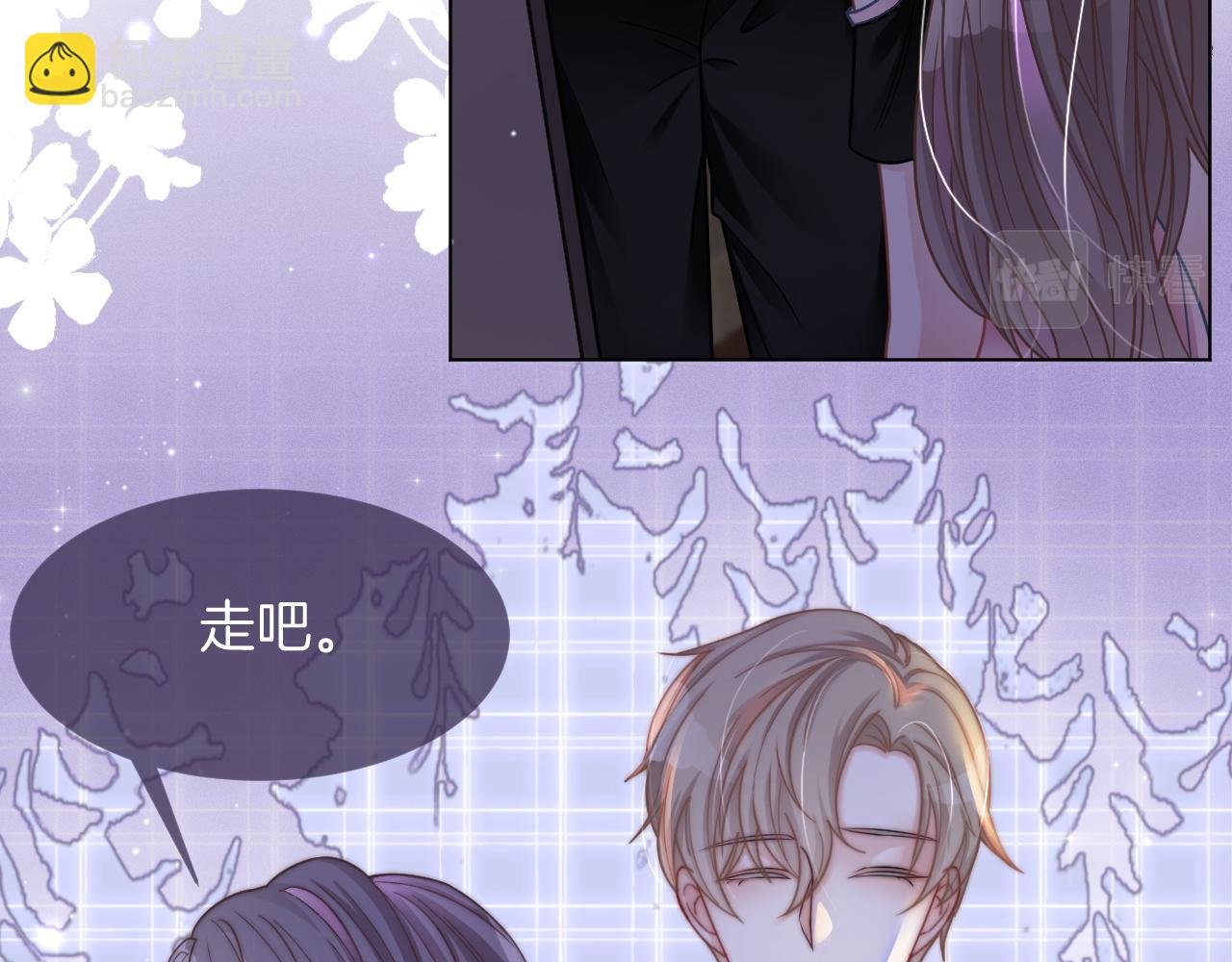 第6话 他是你老公吧？