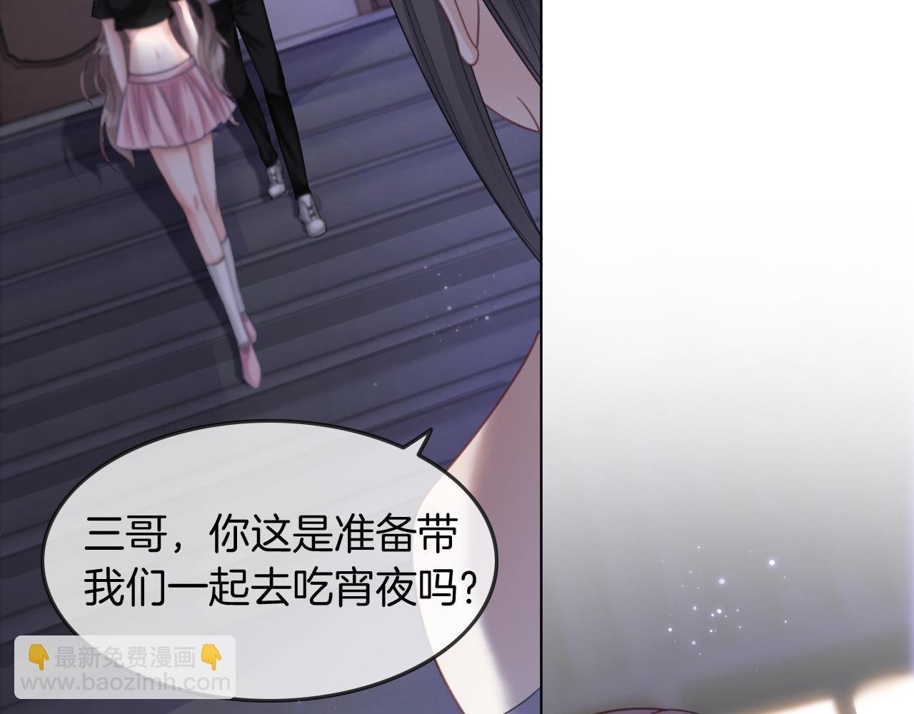 第6话 他是你老公吧？