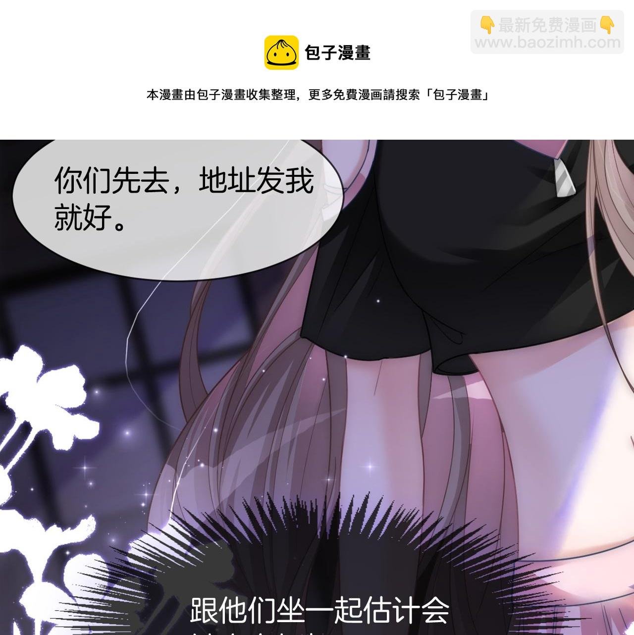 第6话 他是你老公吧？