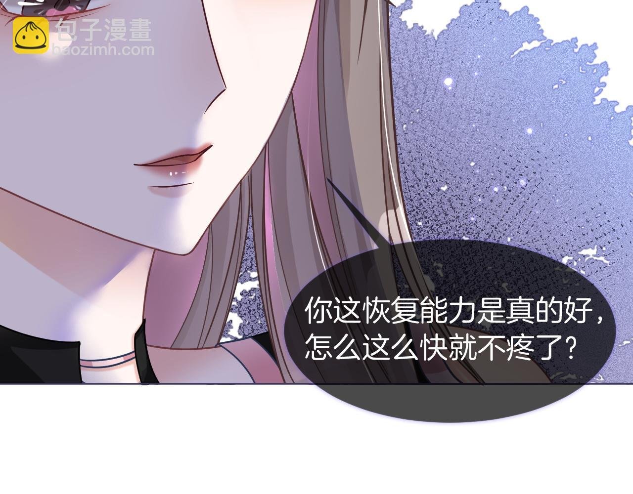 第6话 他是你老公吧？
