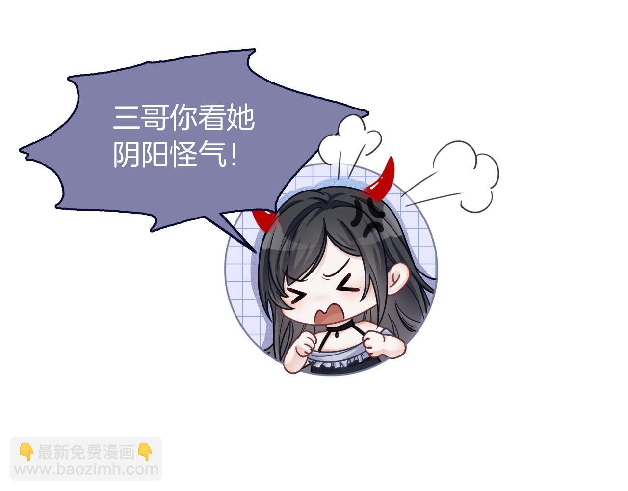第6话 他是你老公吧？