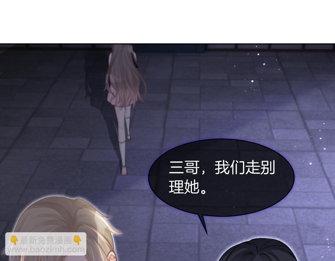 第6话 他是你老公吧？