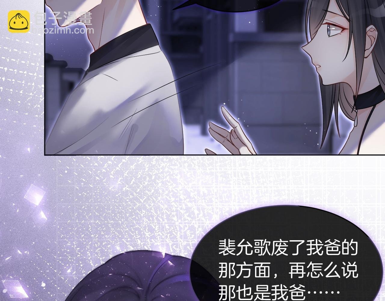 第6话 他是你老公吧？