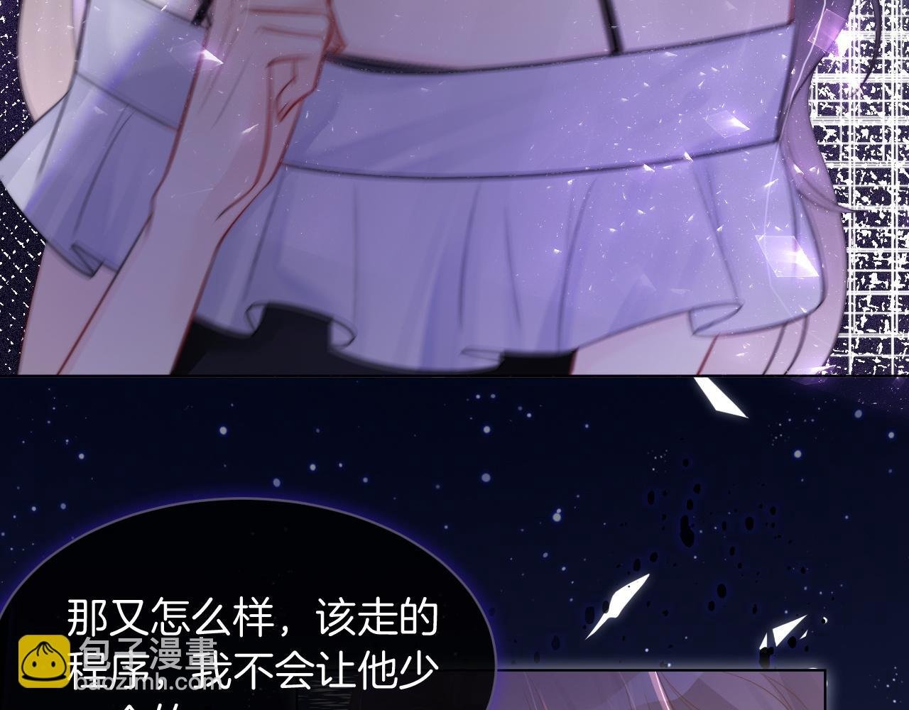 第6话 他是你老公吧？