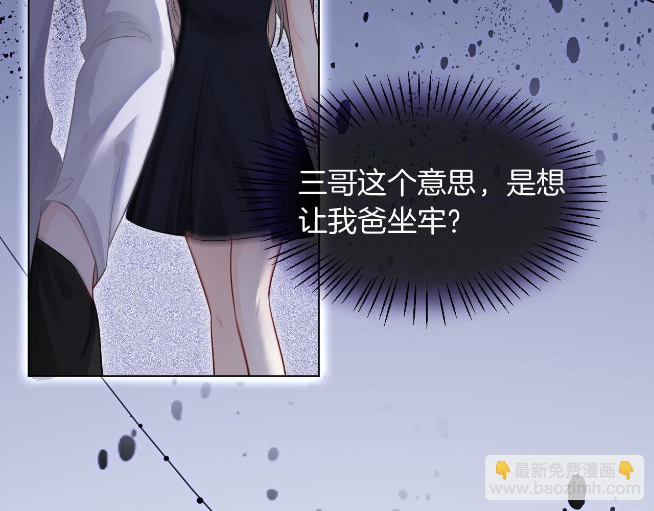 第6话 他是你老公吧？