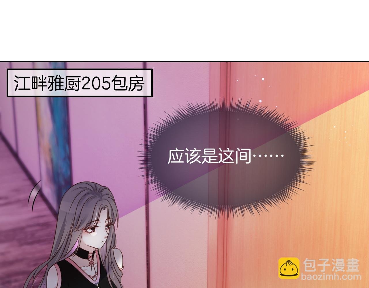 第6话 他是你老公吧？