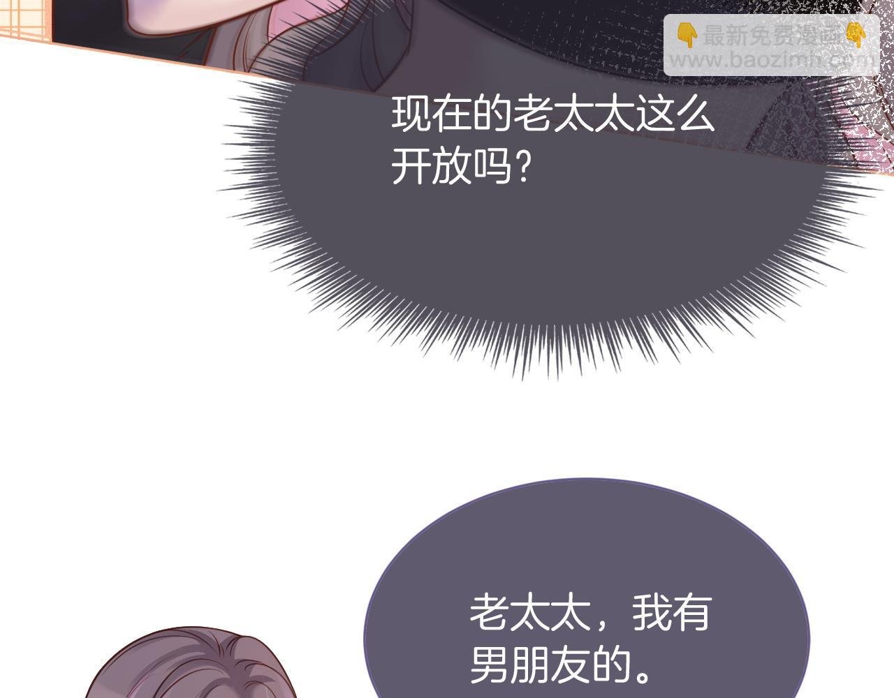 第6话 他是你老公吧？