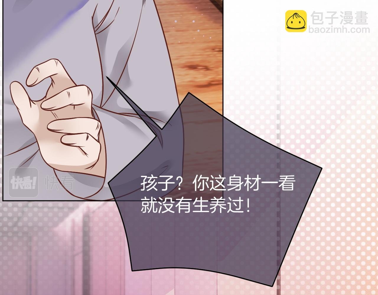 第6话 他是你老公吧？