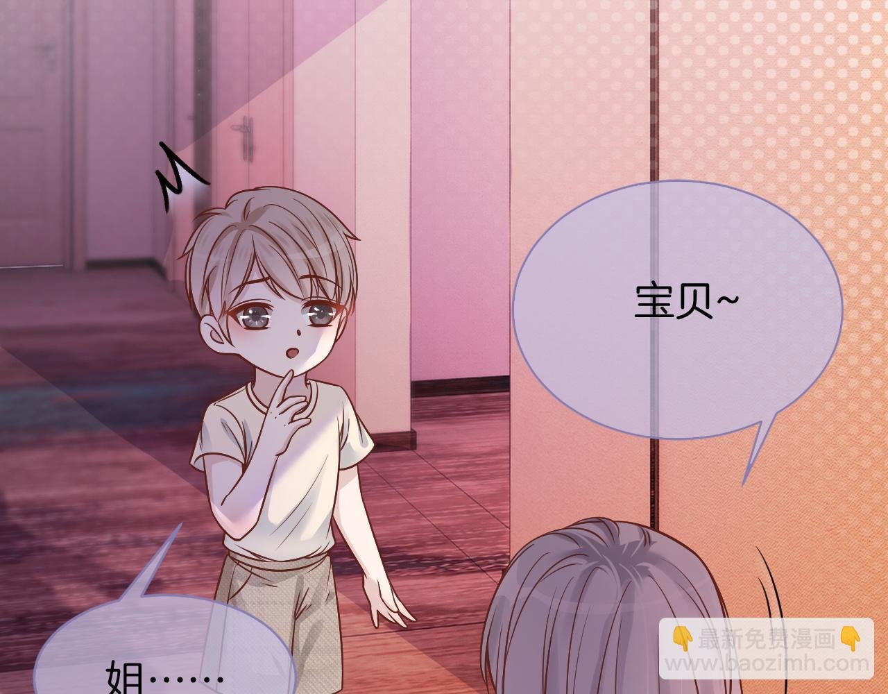 第6话 他是你老公吧？