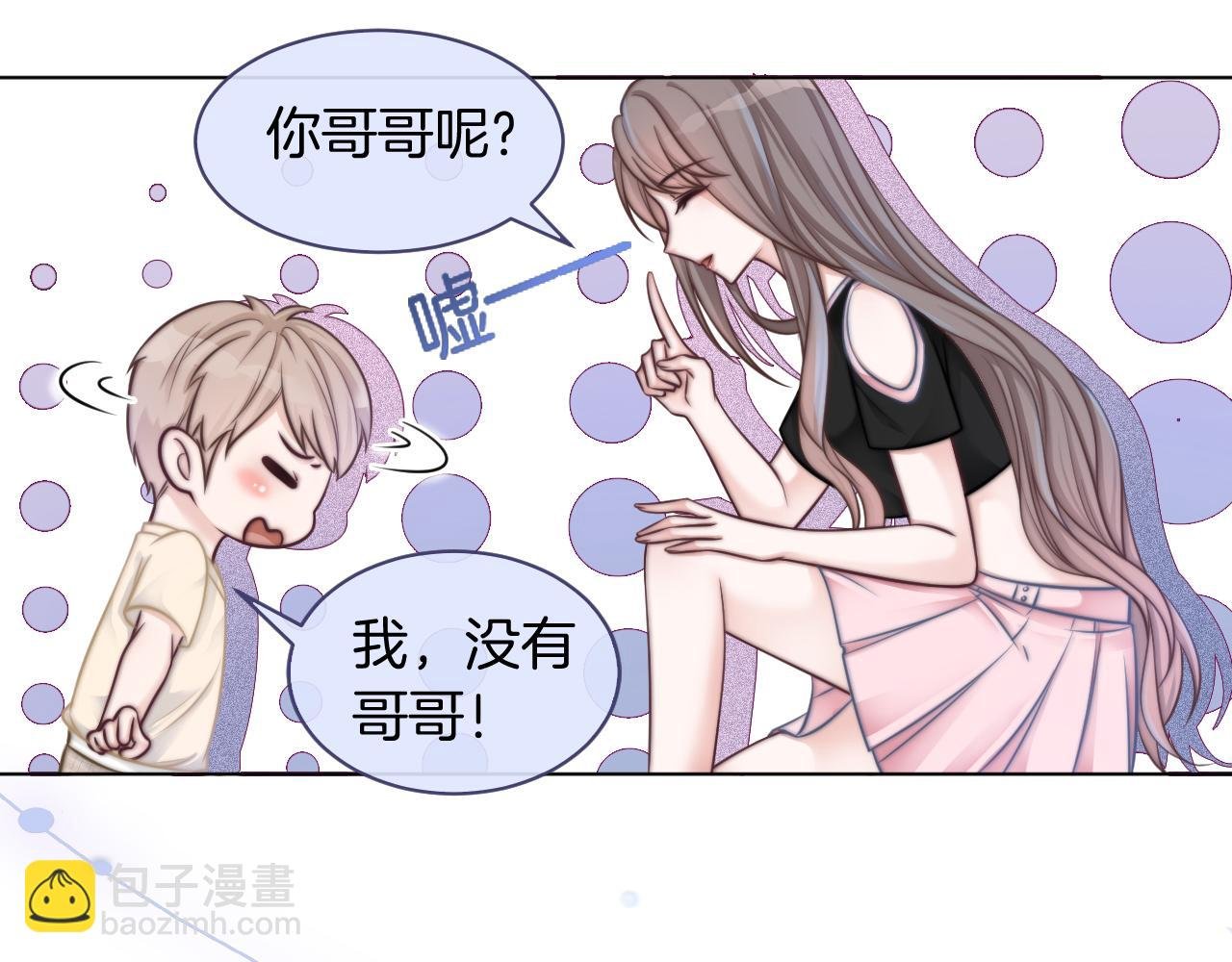 第6话 他是你老公吧？