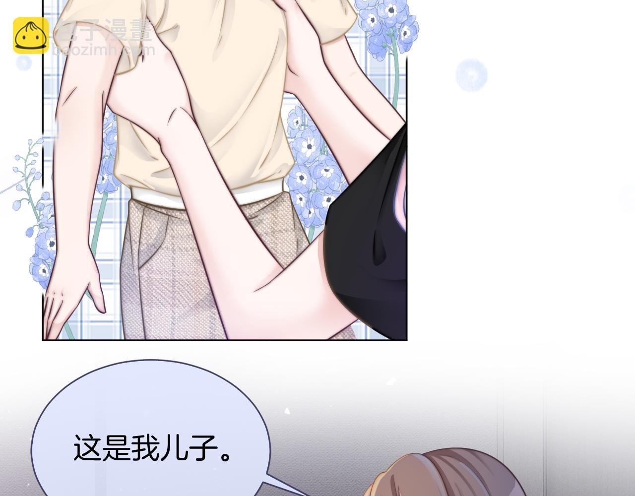 第6话 他是你老公吧？