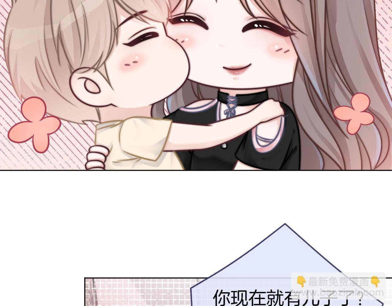 第6话 他是你老公吧？