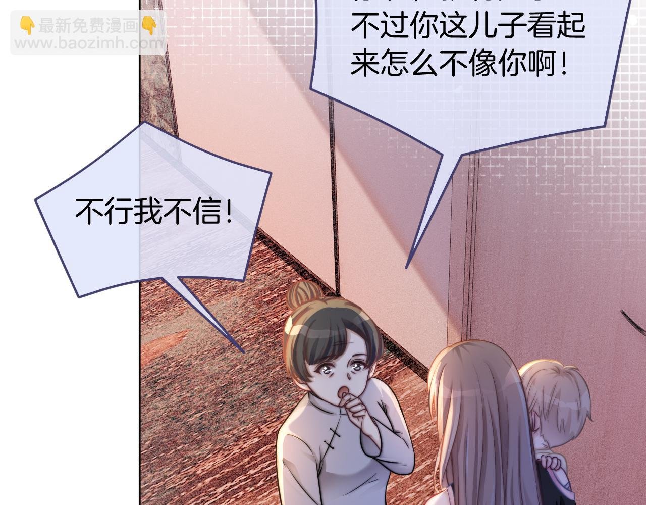 第6话 他是你老公吧？