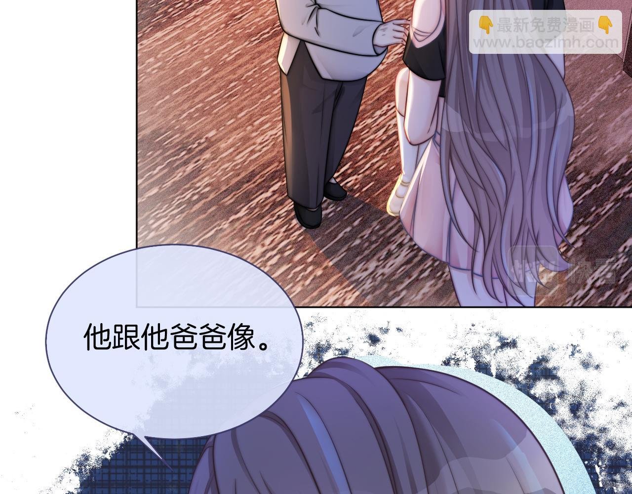 第6话 他是你老公吧？