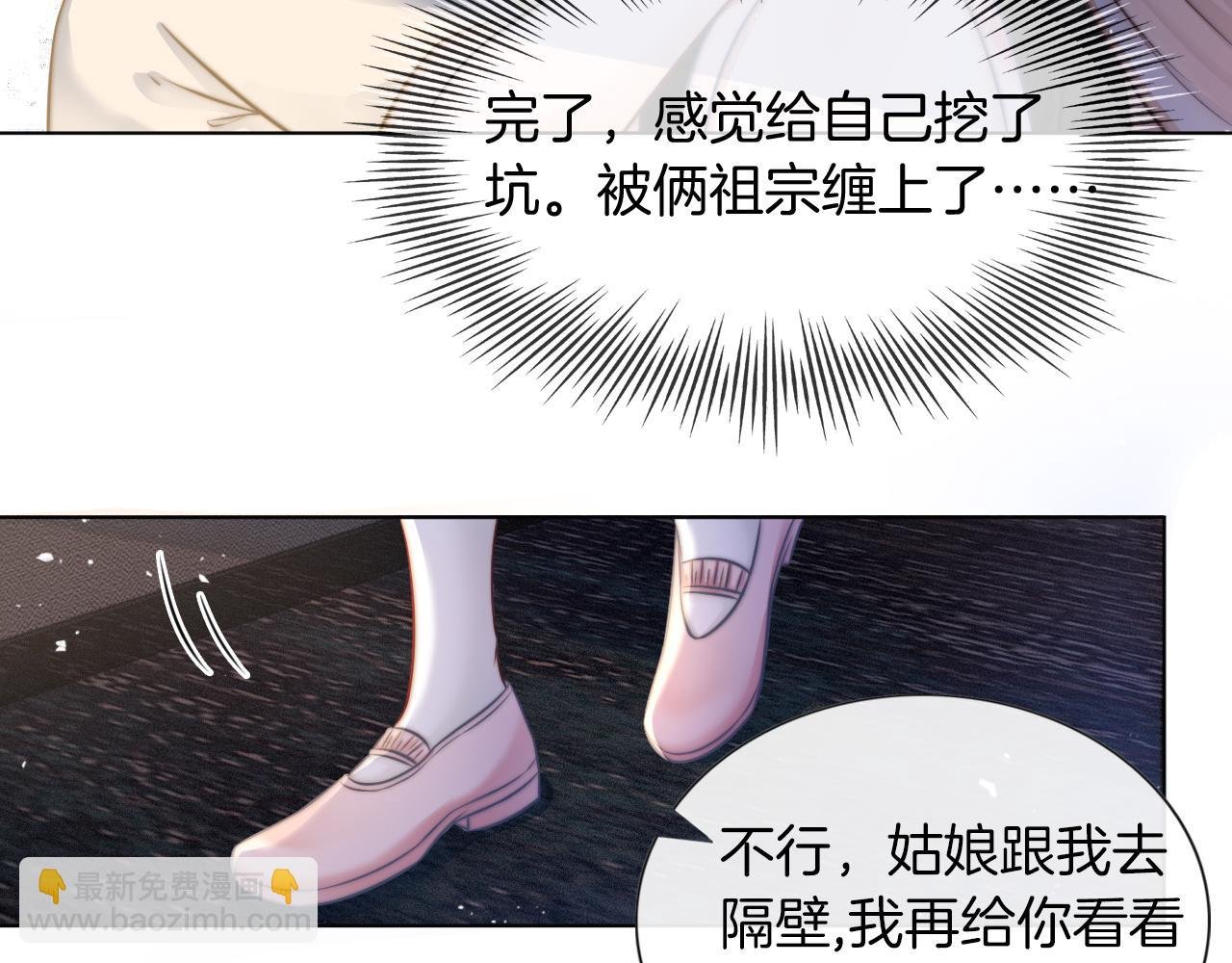 第6话 他是你老公吧？