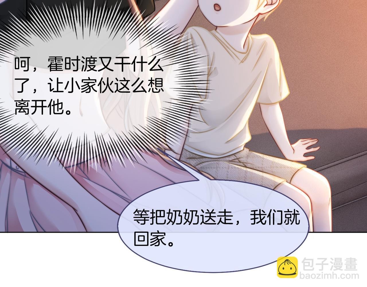 第6话 他是你老公吧？
