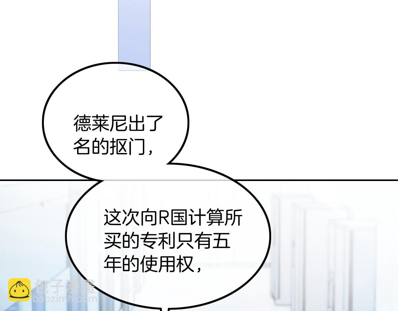 第60话 想挑衅我？