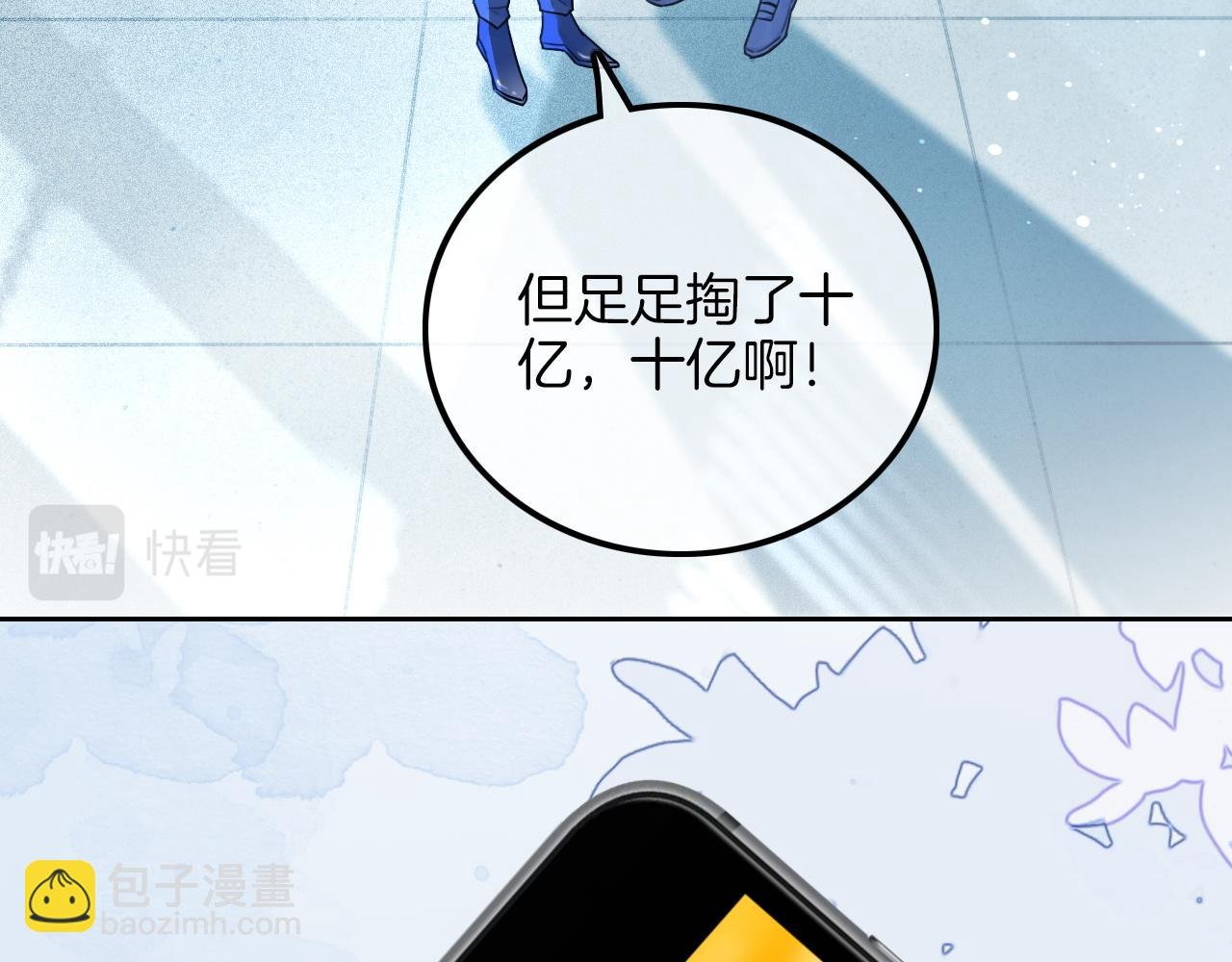第60话 想挑衅我？