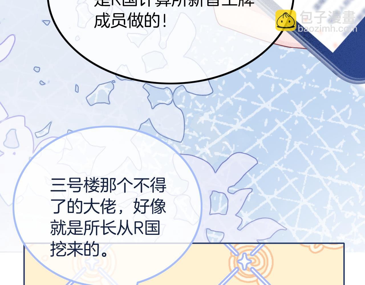 第60话 想挑衅我？