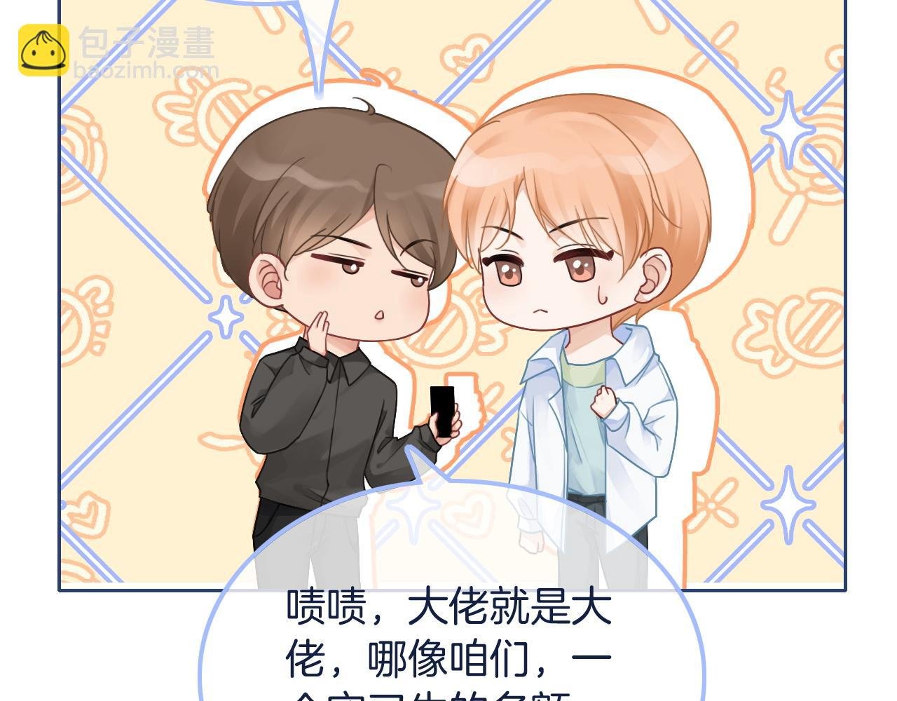 第60话 想挑衅我？