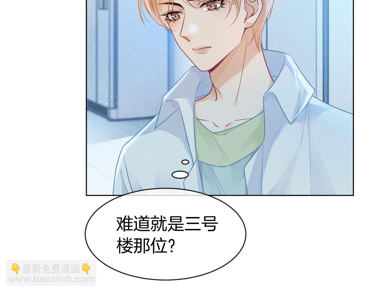 第60话 想挑衅我？