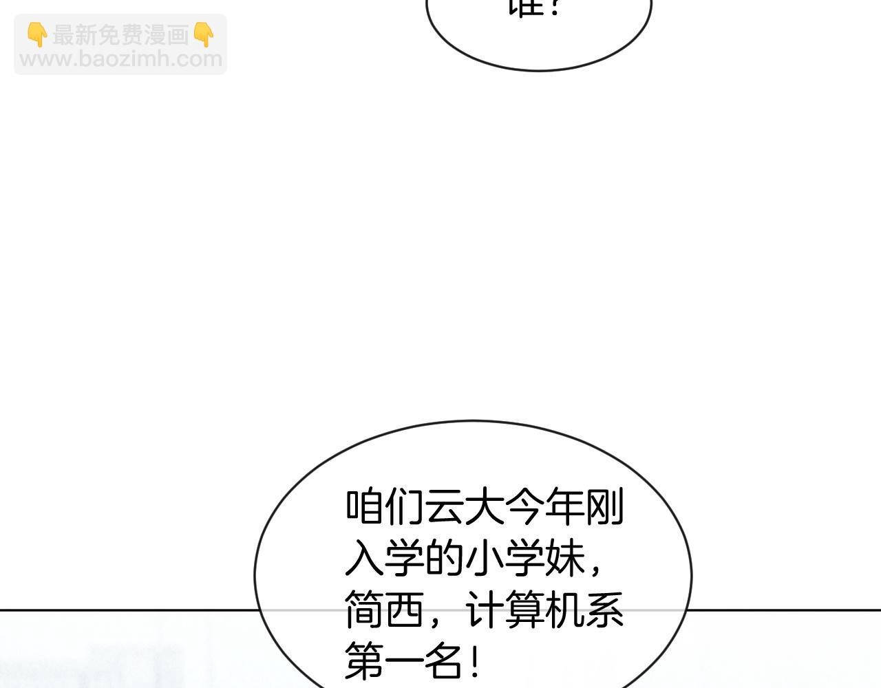 第60话 想挑衅我？